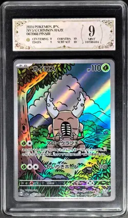 2024 Pokemon Cards JPN. Pinsir SV5A 067/066 AR PCG 9 (SAME AS PSA 9) - Image 1