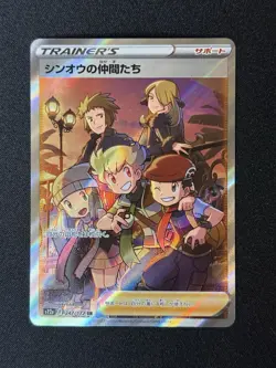 Friends in Sinnoh 247/172 NM VSTAR Universe Japanese Pokemon Card TCG NM - Image 1