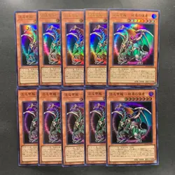 NM 10 card Chaos Emperor Dragon - Envoy of the End QCLP-JP016 Ultra YuGiOh 1000 - Image 1