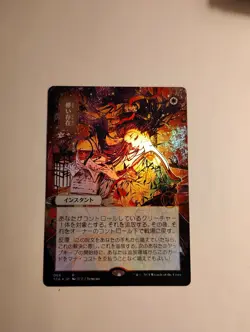 Ephemerate (JP Alternate Art) - (STA) Foil - Image 1