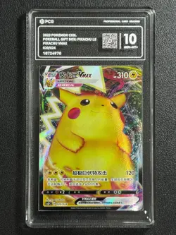Pokemon PCG10 PIKACHU VMAX cSDC 020/024 2025 Chinese - Image 1