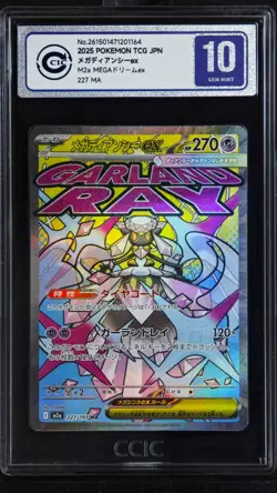 CCIC 10 Gem Mint 2025 Pokemon TCG JPN Mega Dream M2a Mega Diancie ex 227/193 MA - Image 1