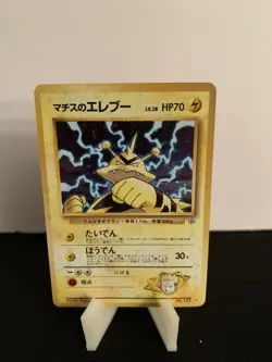 Pokemon Lt. Surge's Electabuzz Holo Rare Leaders' Stadium 125 Japanese 70 HP - Image 1