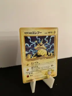 Pokemon Lt. Surge's Electabuzz Holo Rare Leaders' Stadium 125 Japanese 70 HP - Image 2
