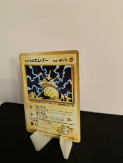 Pokemon Lt. Surge's Electabuzz Holo Rare Leaders' Stadium 125 Japanese 70 HP - Image 3