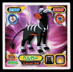 Houndoom 2007 Amada Hyper Sticker Pokemon Japanese Near Mint - Image 1