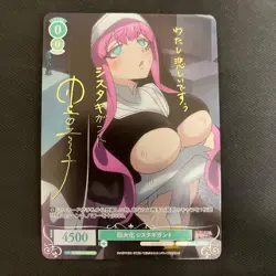 Weiss Schwarz Rose Gushing over Magical Girls OS02/R02-035SP SP Sister Gigant - Image 1