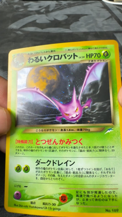 Dark Crobat Holo No. 169 Japanese Neo Destiny Rare Vintage Pokemon Card NM- - Image 2