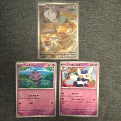 Espurr AR 087/080 SET Nihil Zero M3 2026 Pokemon Card Japanese NM #0580 - Image 1