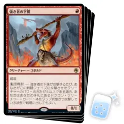 JAPANESE MINION OF THE MIGHTY X4 Adventures In The Forgotten Realms AFR MTG - Image 1