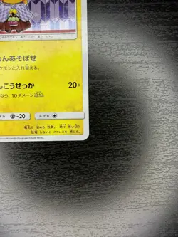 Hakama Pikachu 208/SM-P Tokyo DX Promo 2018 Japanese Pokemon Poncho Pikachu NM - Image 5