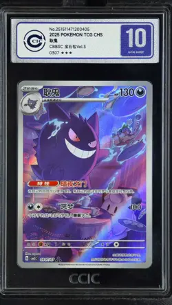 CCIC 10 Gem Mint 2025 Pokemon Gengar Chinese Exclusive Gem Pack Vol.3 03 07/07 - Image 1