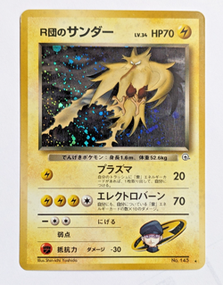 Pokemon: Rocket's Zapdos No. 145 Holo Gym Challenge. Japanese. LP - Image 1