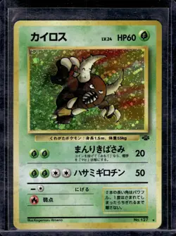 Pokemon Jungle Japanese Pinsir #18 Pokemon Jungle Japanese Holo Rare - Image 1