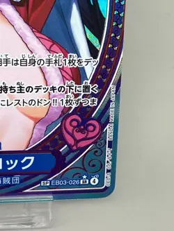 Boa Hancock EB03-026 SP SR Parallel ONE PIECE Card Heroines Edition 2025 Japan - Image 4