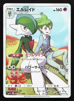 Gallade 057/049 Dream League NM Japanese Pokemon Card TCG - Image 1