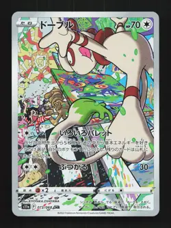 Smeargle 073/068 LP Incandescent Arcana Japanese Pokemon Card TCG - Image 1