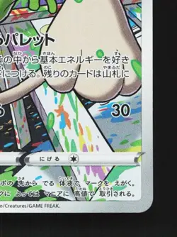 Smeargle 073/068 LP Incandescent Arcana Japanese Pokemon Card TCG - Image 3