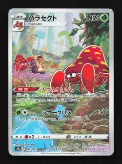 Parasect 072/071 LP Dark Phantasma Japanese Pokemon Card TCG - Image 1