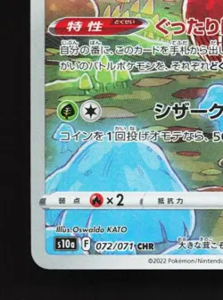 Parasect 072/071 LP Dark Phantasma Japanese Pokemon Card TCG - Image 2