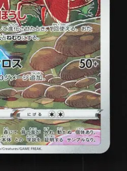 Parasect 072/071 LP Dark Phantasma Japanese Pokemon Card TCG - Image 3