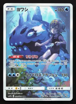 Wishiwashi 053/049 Dream League NM Japanese Pokemon Card TCG - Image 1
