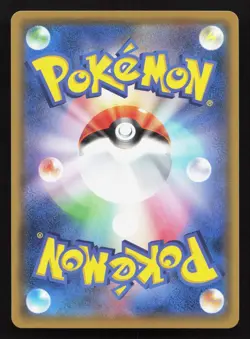 Wishiwashi 053/049 Dream League NM Japanese Pokemon Card TCG - Image 2