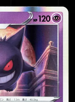 Gengar 048/172 VSTAR Universe LP Japanese Pokemon Card TCG - Image 3