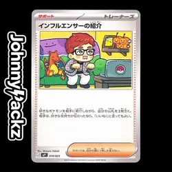 Influencers Introduction 019/023 - 2025 Battle Collection 100 JP Pokemon Card NM - Image 1