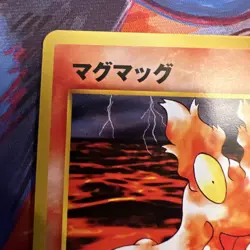 Slugma 218 Neo Destiny Old Back Japanese Pokemon TCG Vintage Card KEN SUGIMORI - Image 3