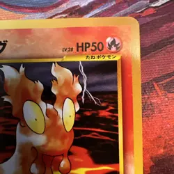 Slugma 218 Neo Destiny Old Back Japanese Pokemon TCG Vintage Card KEN SUGIMORI - Image 4