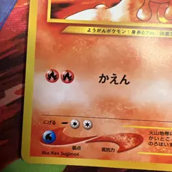 Slugma 218 Neo Destiny Old Back Japanese Pokemon TCG Vintage Card KEN SUGIMORI - Image 5