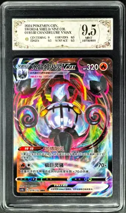 2024 pokemon cards CHN. Chandelure VMAX 019/132 RRR PCG 9.5 (SAME AS PSA 9) - Image 1
