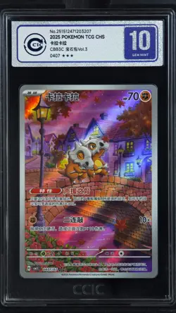 CCIC 10 Gem Mint 2025 Pokemon Cubone Chinese Exclusive Gem Pack Vol.3 04 07/07 - Image 1