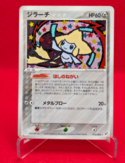 Jirachi 075/082 Holo Rare 1st Edition 2004 Japanese Pokemon Card - Image 1