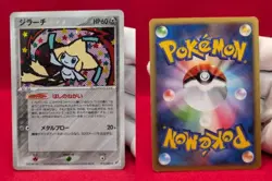 Jirachi 075/082 Holo Rare 1st Edition 2004 Japanese Pokemon Card - Image 2