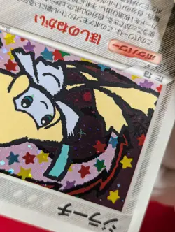 Jirachi 075/082 Holo Rare 1st Edition 2004 Japanese Pokemon Card - Image 5