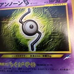 Unown S Neo Destiny Japanese Pokemon Card Pocket Monster Vintage Old Back TCG - Image 2