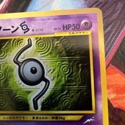 Unown S Neo Destiny Japanese Pokemon Card Pocket Monster Vintage Old Back TCG - Image 4