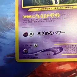 Unown S Neo Destiny Japanese Pokemon Card Pocket Monster Vintage Old Back TCG - Image 5