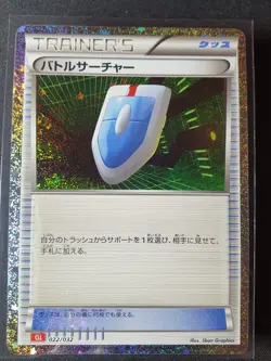 VS Seeker 022/032 Holo Pokemon Classic Collection CLL -NM - Image 1