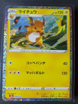 Raichu 009/032 CLL Pokemon Classic Collection -NM - Image 1