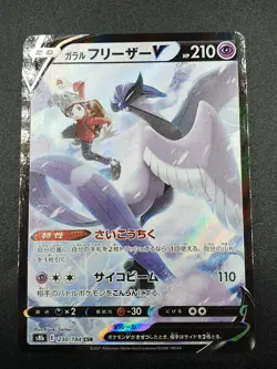 Galarian Articuno V 230/184 CSR S8b VMAX Climax Japanese -NM - Image 1
