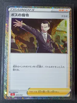 Boss's Order 029/032 Holo Pokemon Classic Collection CLL -NM - Image 1