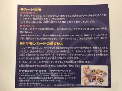 Pikachu The Movie 2000 Hitmontop & Igglybuff Promo Sheet unpeeled Glossy - Image 2