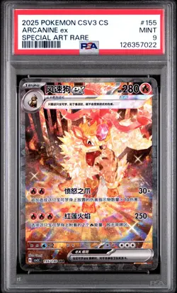PSA 9 2025 Pokemon TCG Chinese Exclusive Arcanine ex CSV3C 155/130 SAR Mint - Image 1