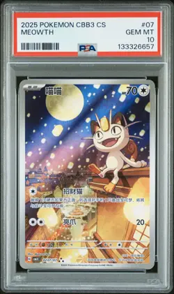 PSA 10 2025 Pokemon Meowth Chinese Exclusive Gem Pack Vol.3 02 07/07 Gem Mint - Image 1