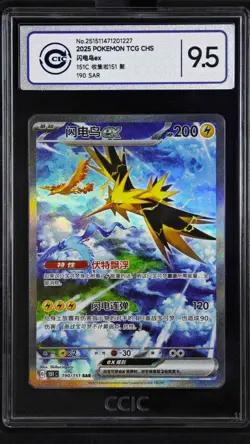 CCIC 9.5+ Mint Pokemon Chinese Zapdos EX Full Art 2025 151C 190/151 SAR - Image 1