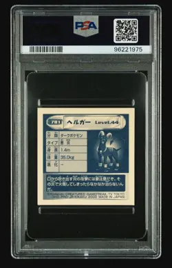 PSA 8 2000 AMADA POKEMON JAPANESE HYPER STICKER COLLECTION 4 #781 HOUNDOOM - Image 2