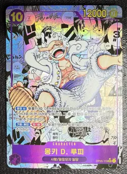 2025 One Piece TCG Monkey D. Luffy OP05-119 SEC Manga Alt Art Promo NOT FOR SALE - Image 1